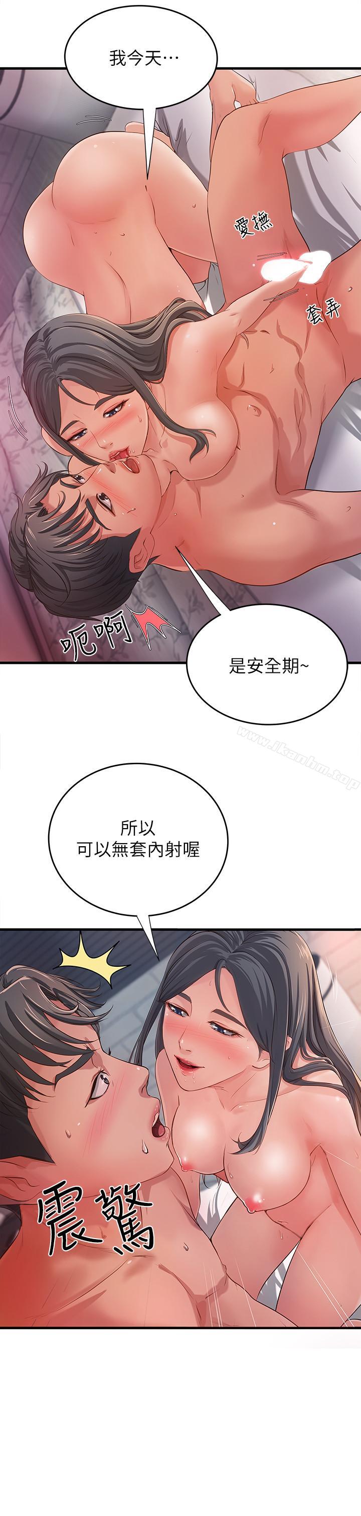 御姐的實戰教學漫画 免费阅读 第1话-用身体学习的实战教学 23.jpg