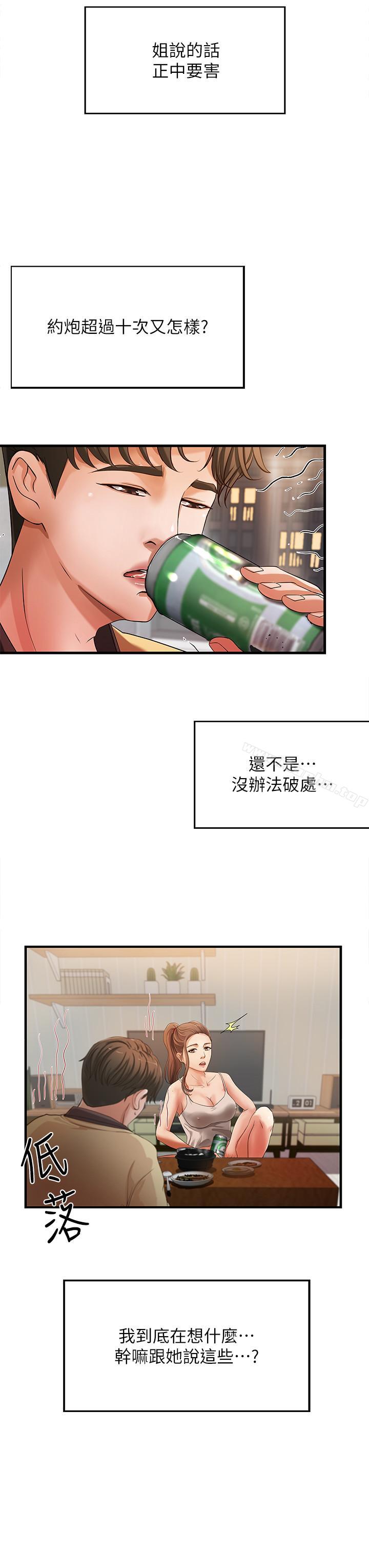 韩漫H漫画 御姐的实战教学  - 点击阅读 第1话-用身体学习的实战教学 35