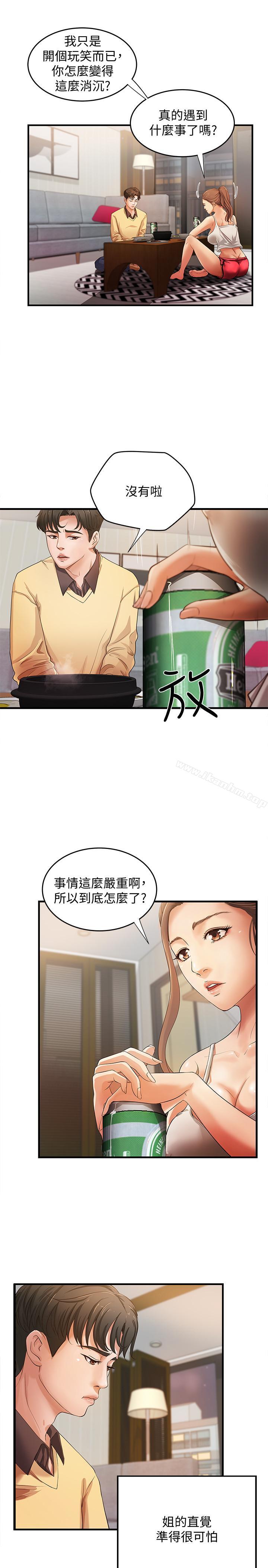 禦姐的實戰教學 在线观看 第1話-用身體學習的實戰教學 漫画图片36