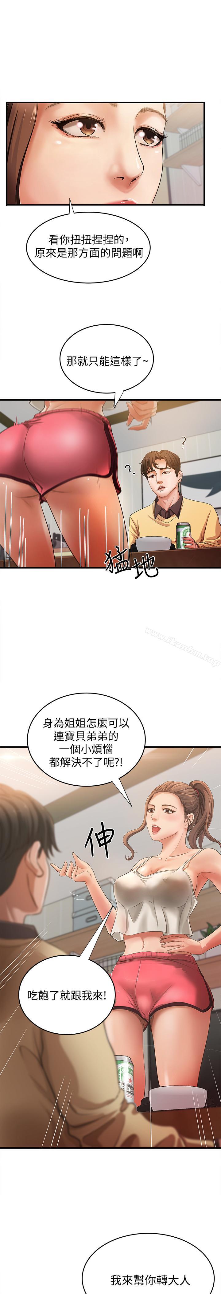 御姐的實戰教學漫画 免费阅读 第1话-用身体学习的实战教学 38.jpg