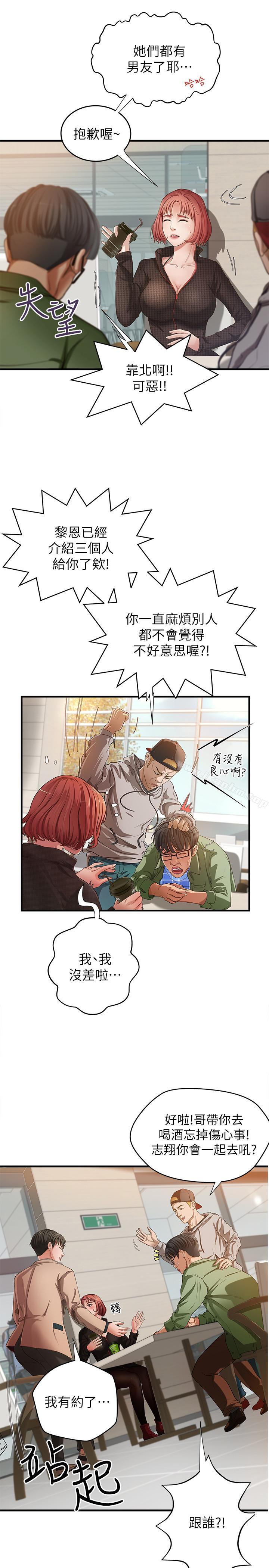 御姐的實戰教學漫画 免费阅读 第1话-用身体学习的实战教学 5.jpg