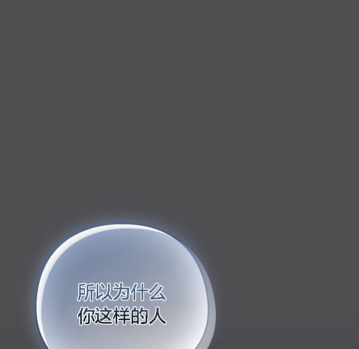 猫猫牵红线 第6話 韩漫图片107