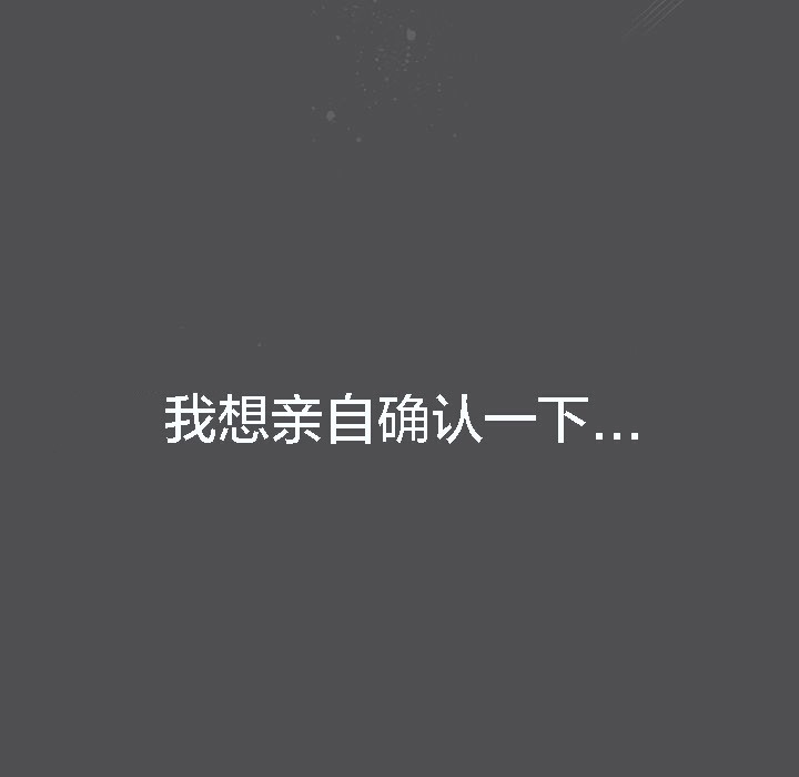 猫猫牵红线 第6話 韩漫图片139
