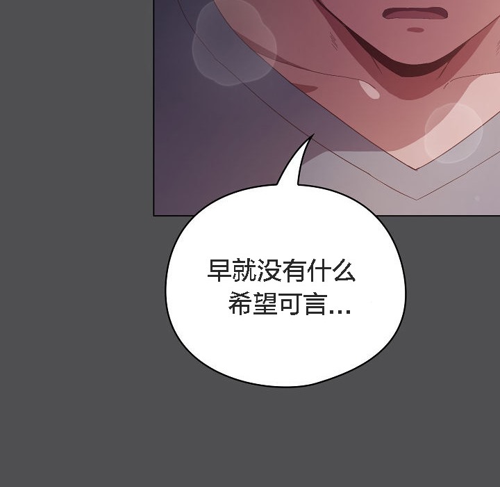 猫猫牵红线 第6話 韩漫图片104