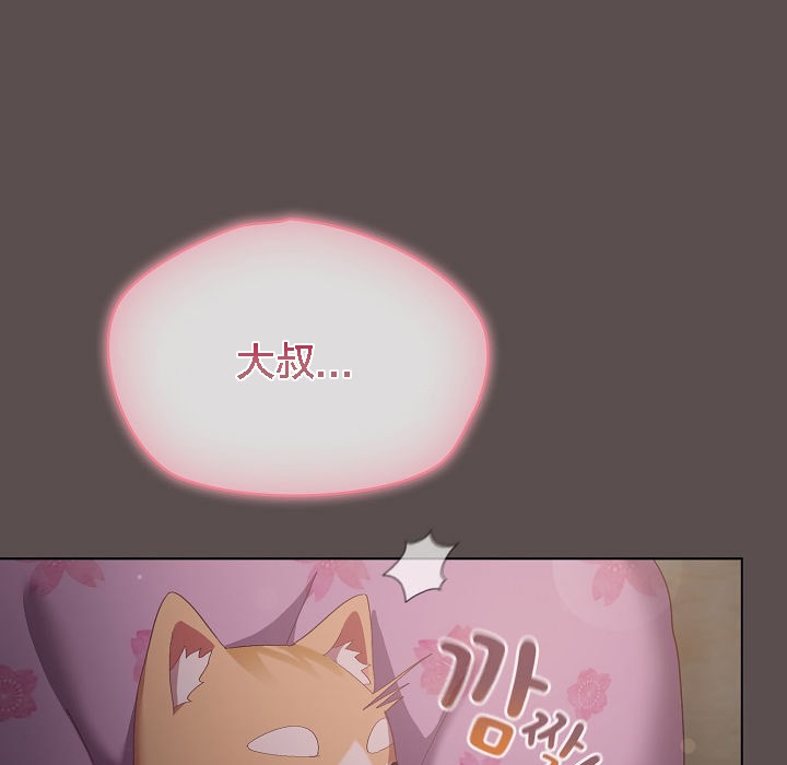 猫猫牵红线 第6話 韩漫图片155