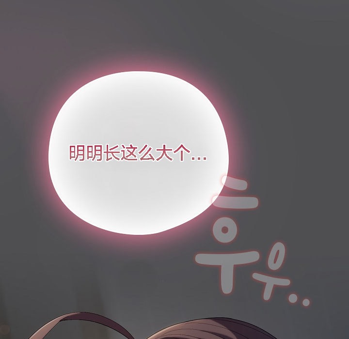 猫猫牵红线 第6話 韩漫图片85