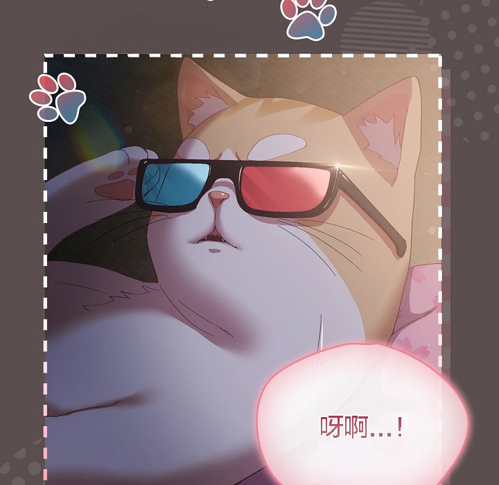猫猫牵红线 第6話 韩漫图片169
