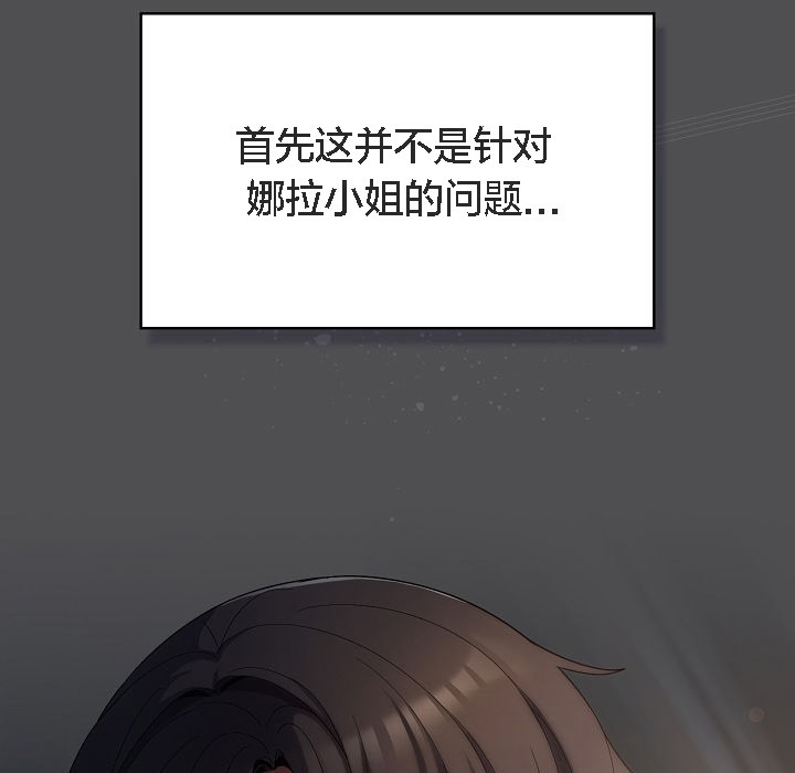 猫猫牵红线 第6話 韩漫图片133