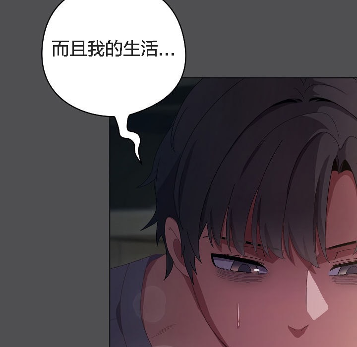 猫猫牵红线 第6話 韩漫图片103