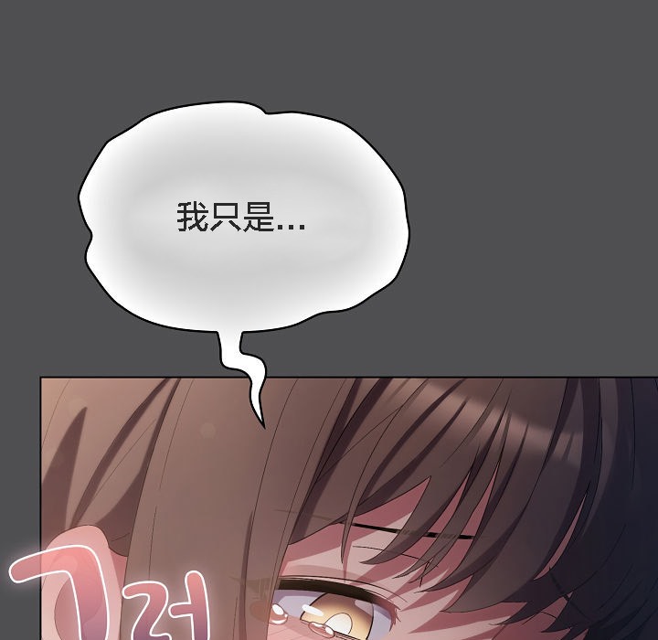 猫猫牵红线 第6話 韩漫图片125