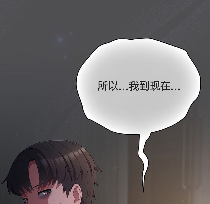 猫猫牵红线 第6話 韩漫图片53