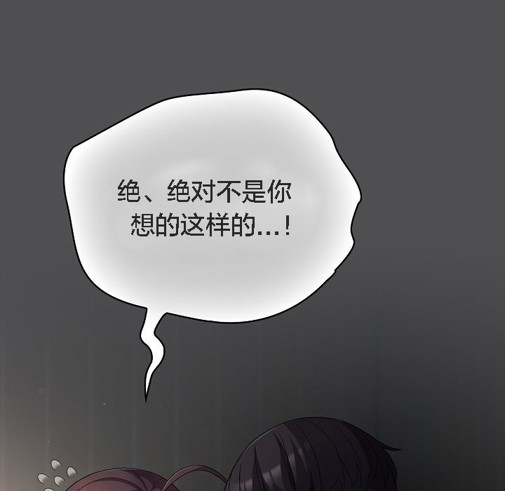 猫猫牵红线 第6話 韩漫图片122