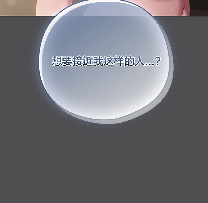 猫猫牵红线 第6話 韩漫图片110