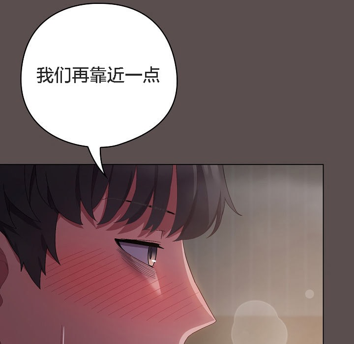 猫猫牵红线 第6話 韩漫图片185