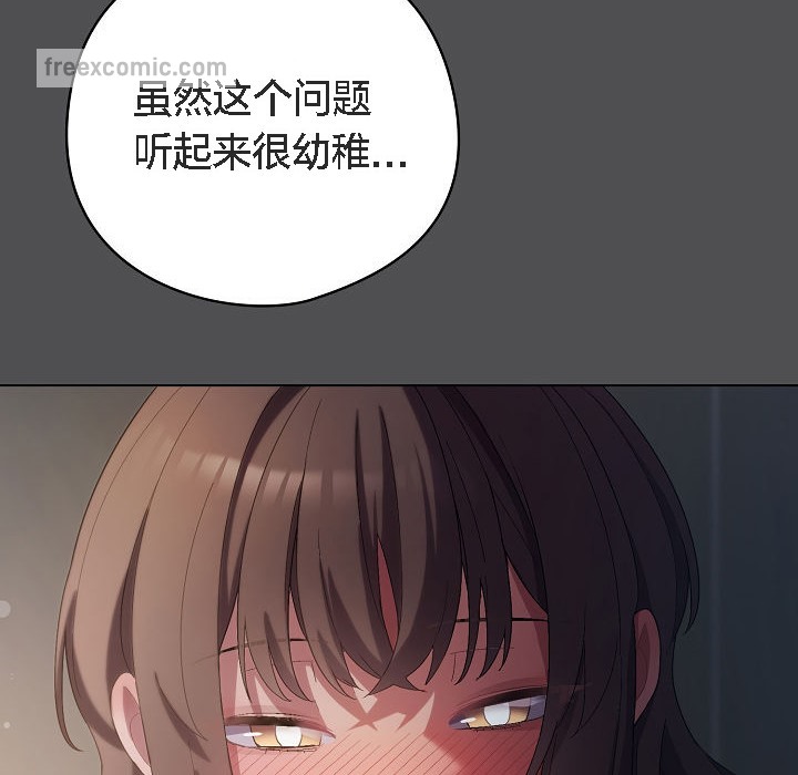猫猫牵红线 第6話 韩漫图片100