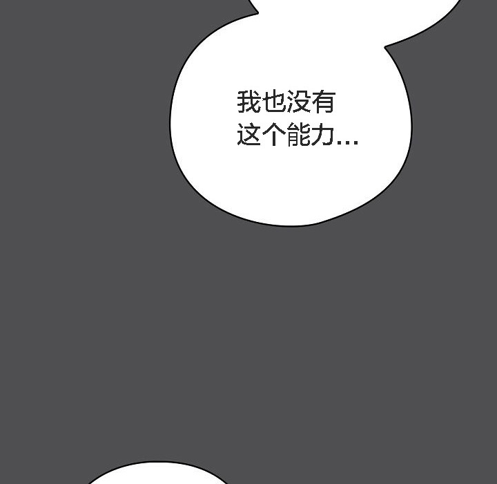 猫猫牵红线 第6話 韩漫图片102