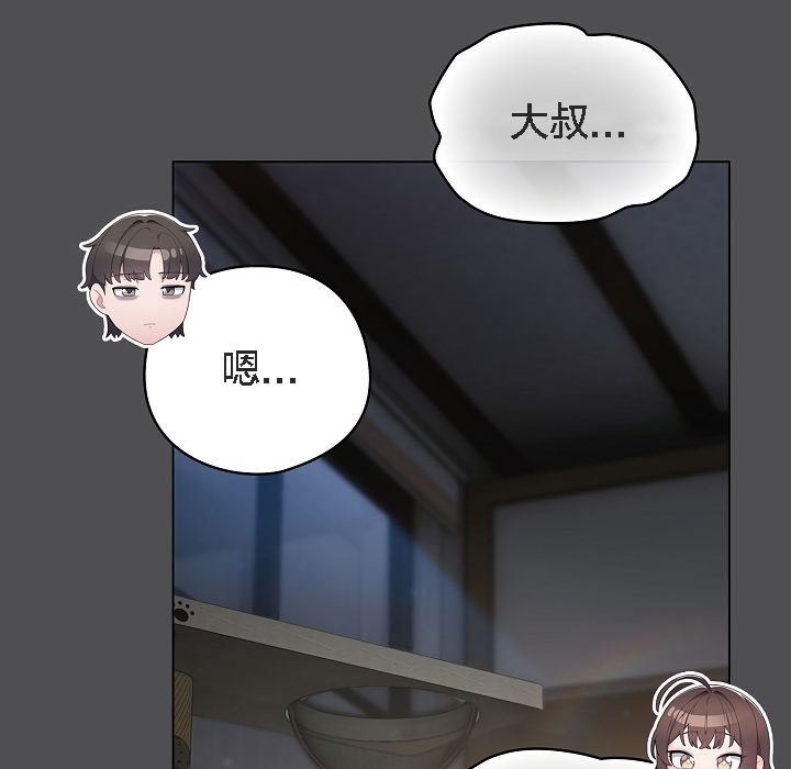 猫猫牵红线 第6話 韩漫图片41