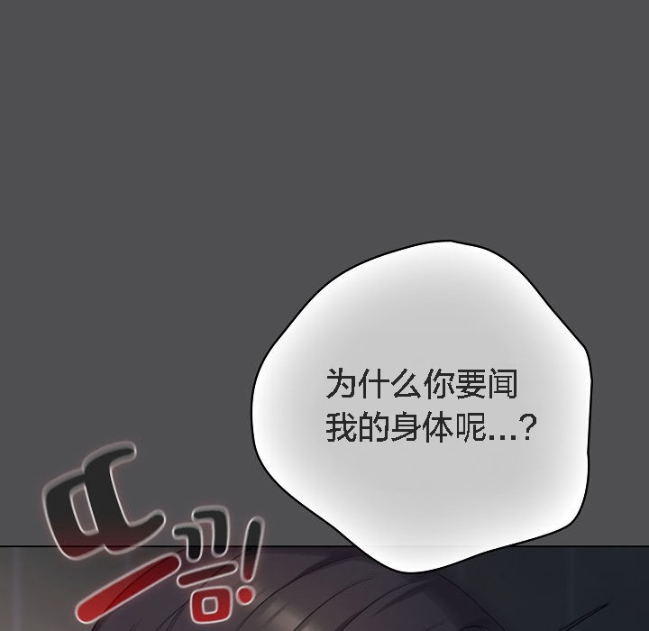 猫猫牵红线 第6話 韩漫图片32