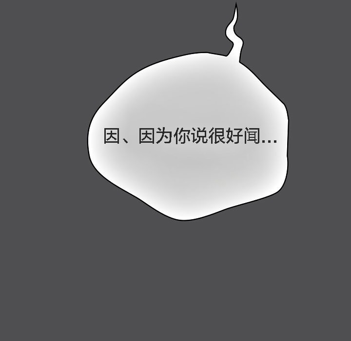 猫猫牵红线 第6話 韩漫图片65