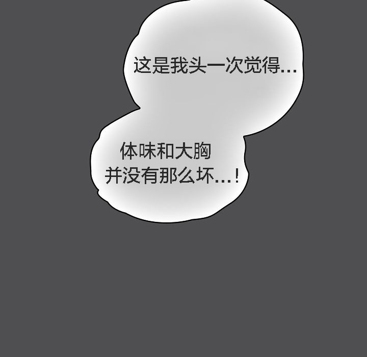 猫猫牵红线 第6話 韩漫图片62