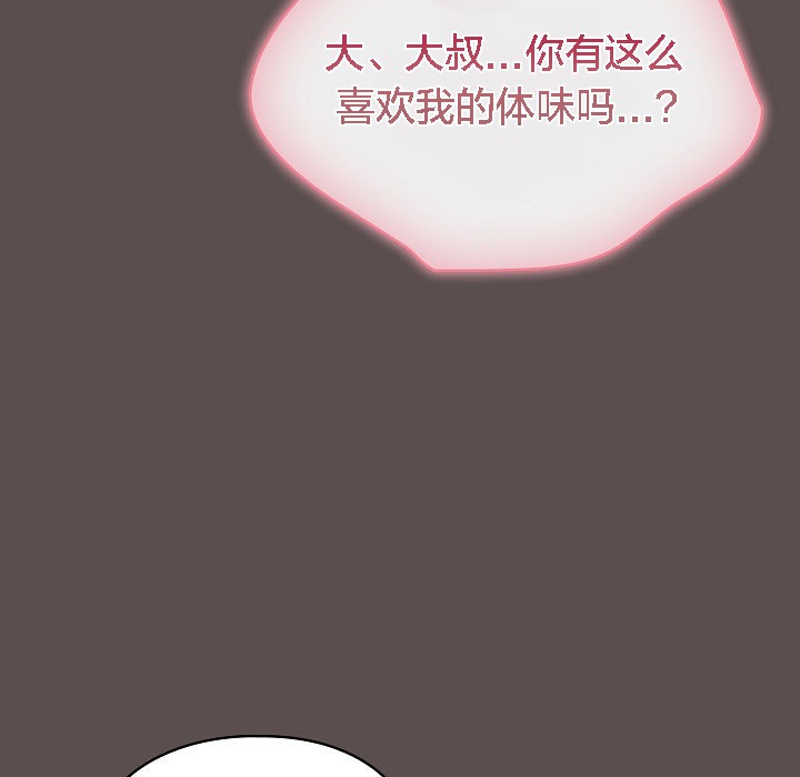 猫猫牵红线 第6話 韩漫图片177