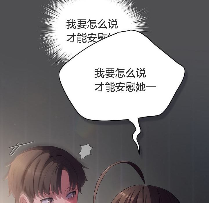 猫猫牵红线 第6話 韩漫图片60
