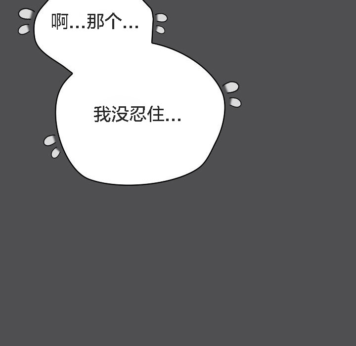 猫猫牵红线 第6話 韩漫图片34