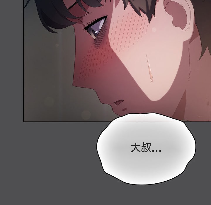 猫猫牵红线 第6話 韩漫图片114