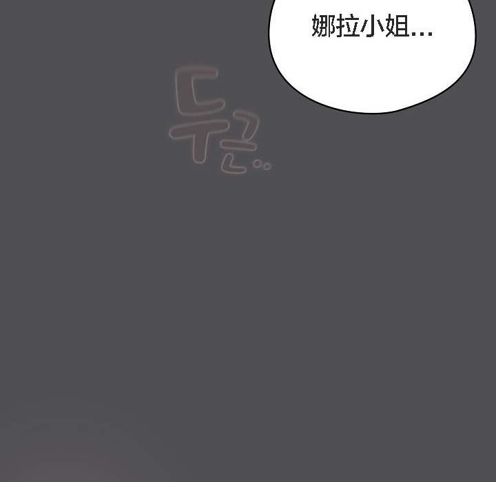 猫猫牵红线 第6話 韩漫图片92