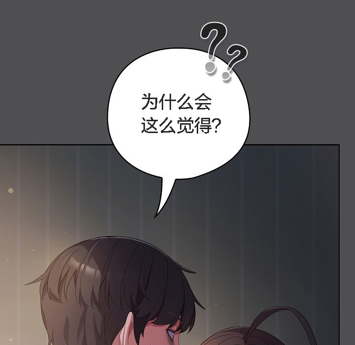 猫猫牵红线 第6話 韩漫图片63