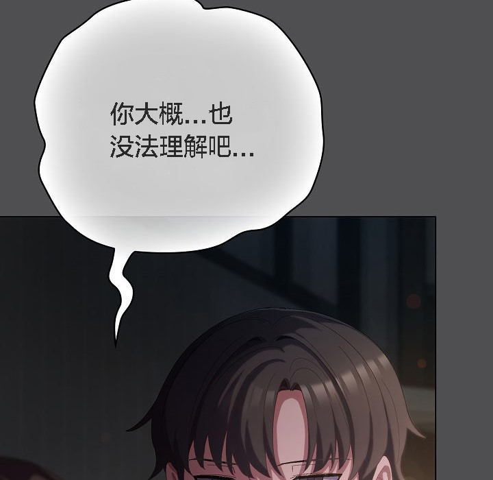 猫猫牵红线 第6話 韩漫图片128