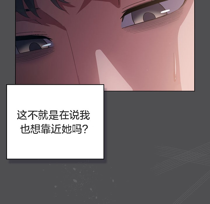 猫猫牵红线 第6話 韩漫图片138