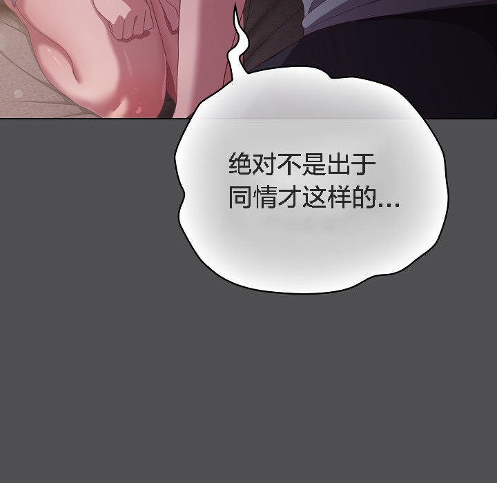 猫猫牵红线 第6話 韩漫图片124