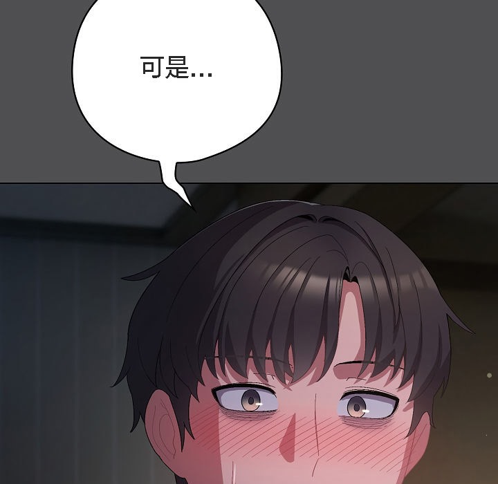 猫猫牵红线 第6話 韩漫图片7