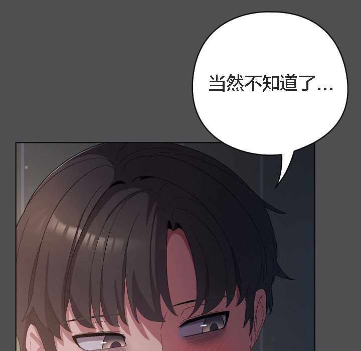 猫猫牵红线 第6話 韩漫图片43