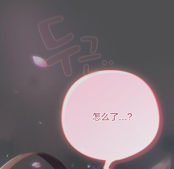 猫猫牵红线 第6話 韩漫图片93