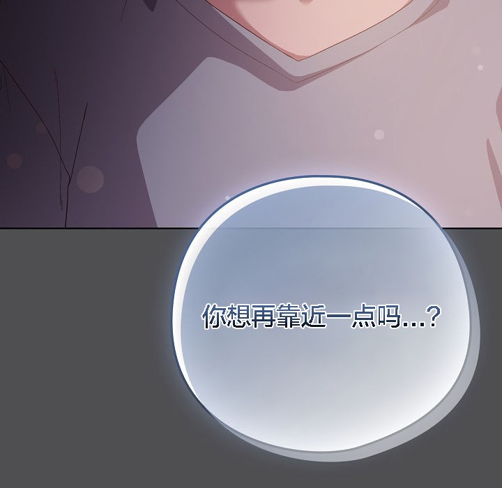 猫猫牵红线 第6話 韩漫图片146