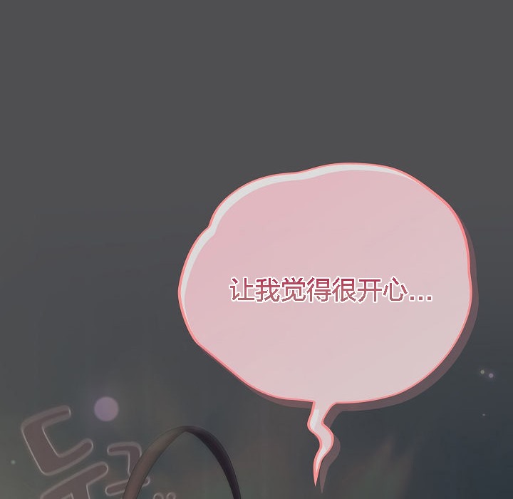 猫猫牵红线 第6話 韩漫图片66