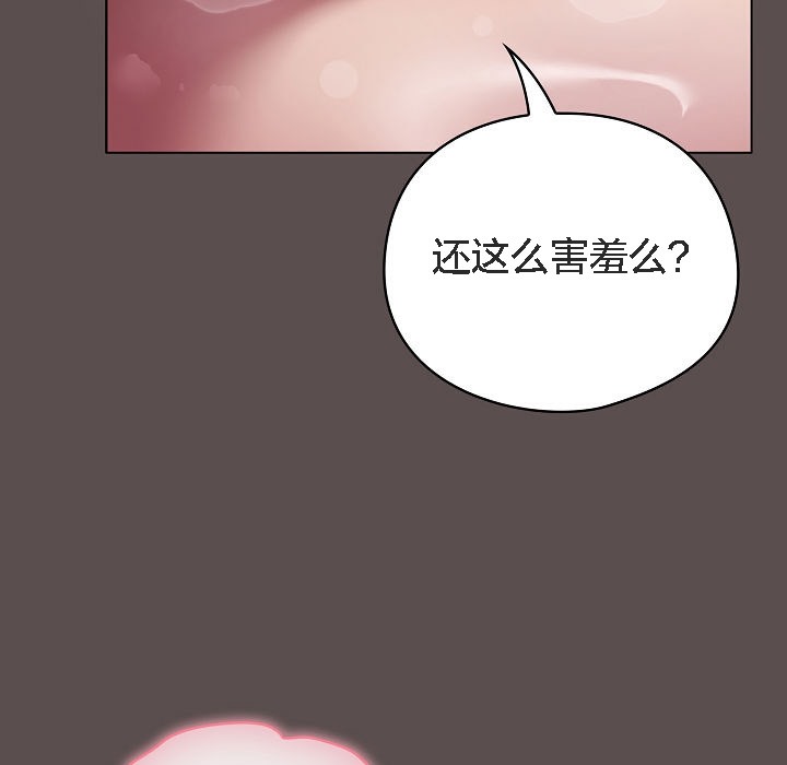 猫猫牵红线 第6話 韩漫图片179