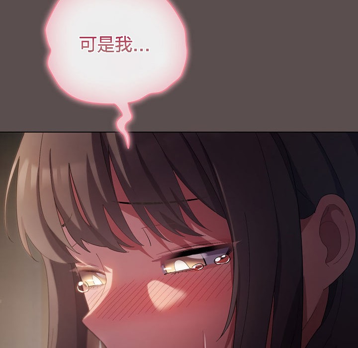 猫猫牵红线 第6話 韩漫图片180