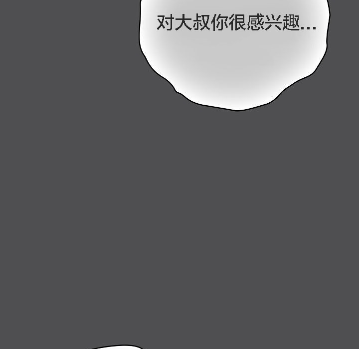 猫猫牵红线 第6話 韩漫图片127