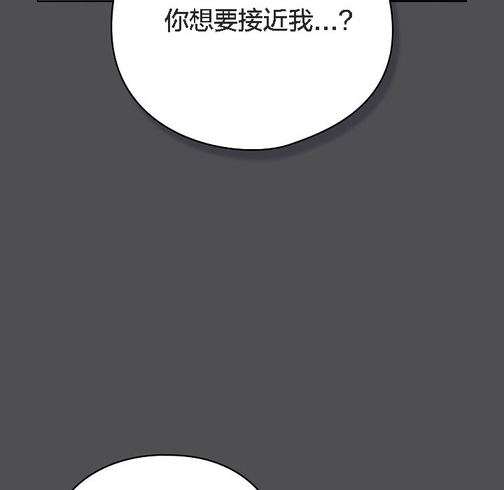 猫猫牵红线 第6話 韩漫图片99