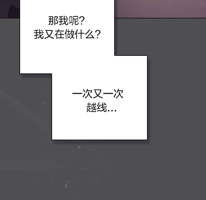 猫猫牵红线 第6話 韩漫图片136