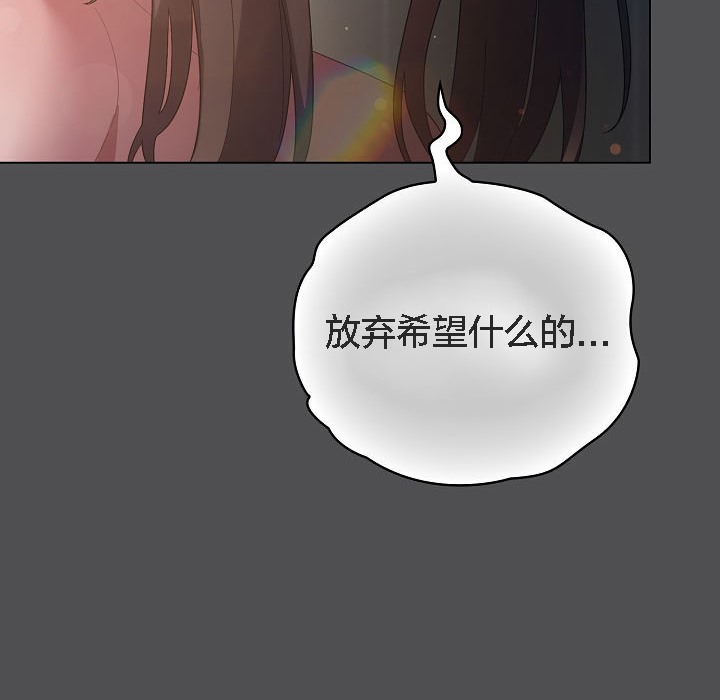 猫猫牵红线 第6話 韩漫图片112