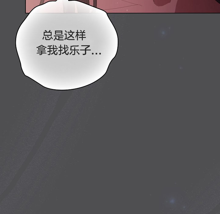 猫猫牵红线 第6話 韩漫图片52