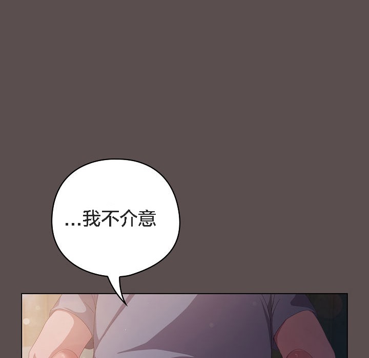 猫猫牵红线 第6話 韩漫图片182