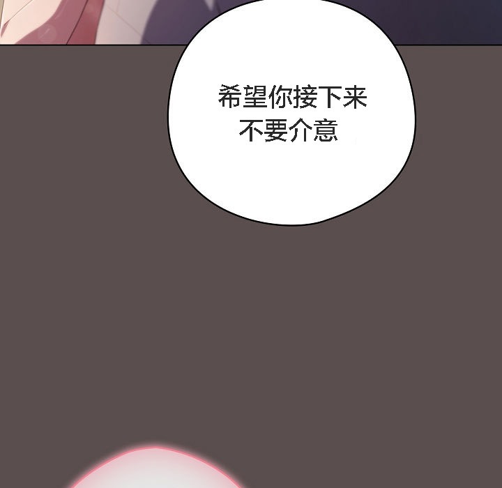 猫猫牵红线 第7話 韩漫图片49
