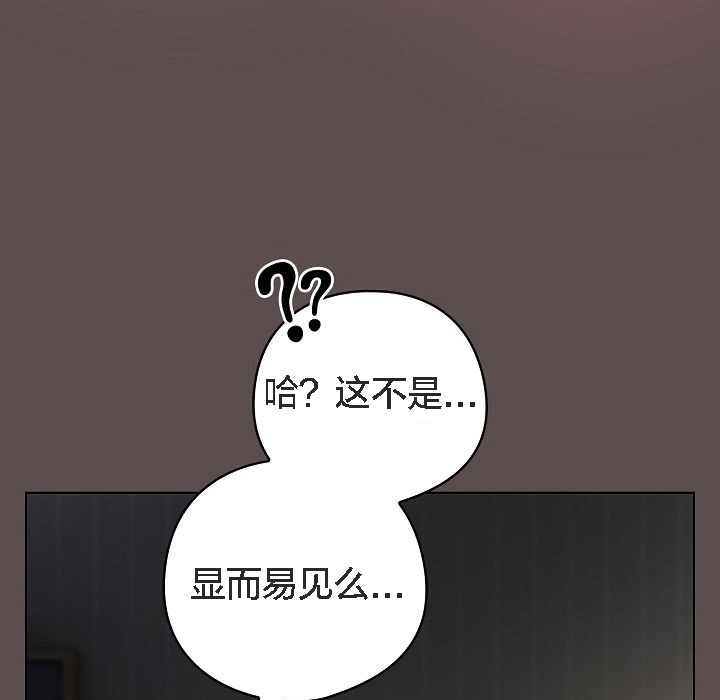 猫猫牵红线 第7話 韩漫图片169