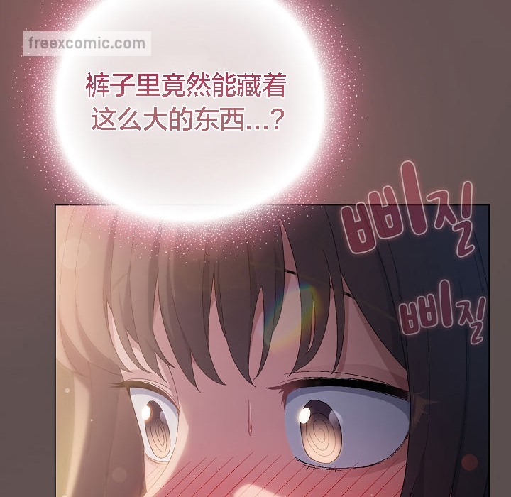 猫猫牵红线 第7話 韩漫图片150