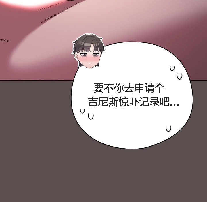 猫猫牵红线 第7話 韩漫图片143